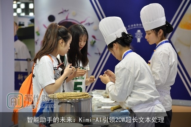 智能助手的未来：Kimi-AI引领20W超长文本处理