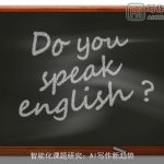 智能化课题研究：AI写作新趋势