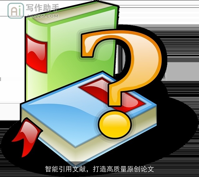 智能引用文献，打造高质量原创论文
