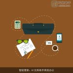智能搜索：AI文库助手高效办公