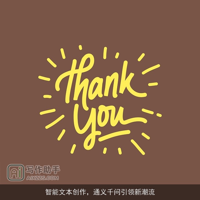 智能文本创作，通义千问引领新潮流