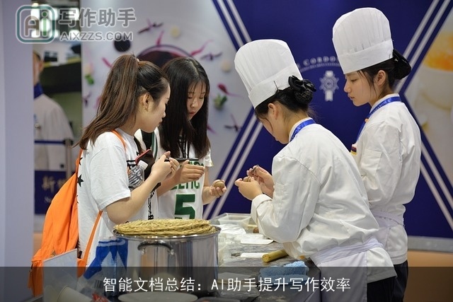 智能文档总结：AI助手提升写作效率