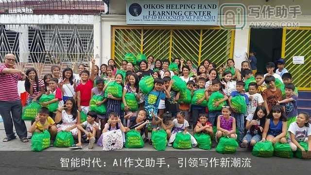智能时代：AI作文助手，引领写作新潮流