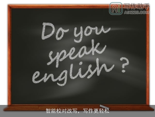 智能校对改写，写作更轻松