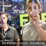 智能管理网站：自动发布，轻松更新内容