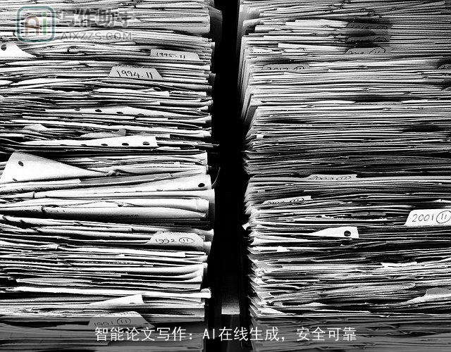 智能论文写作：AI在线生成，安全可靠