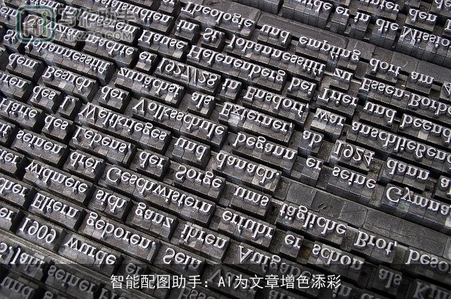 智能配图助手：AI为文章增色添彩