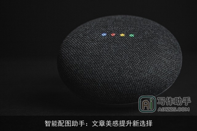 智能配图助手：文章美感提升新选择