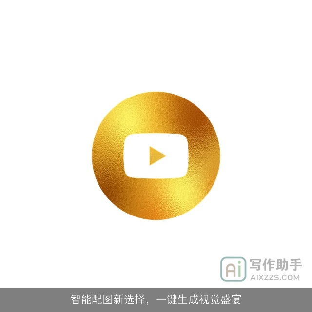 智能配图新选择，一键生成视觉盛宴