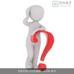 智能问答与写作辅助：必归AI助手