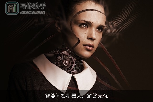 智能问答机器人，解答无忧