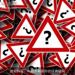 智能问答：AI助手解答你的所有疑问