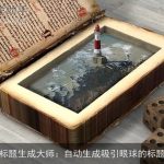 标题生成大师：自动生成吸引眼球的标题