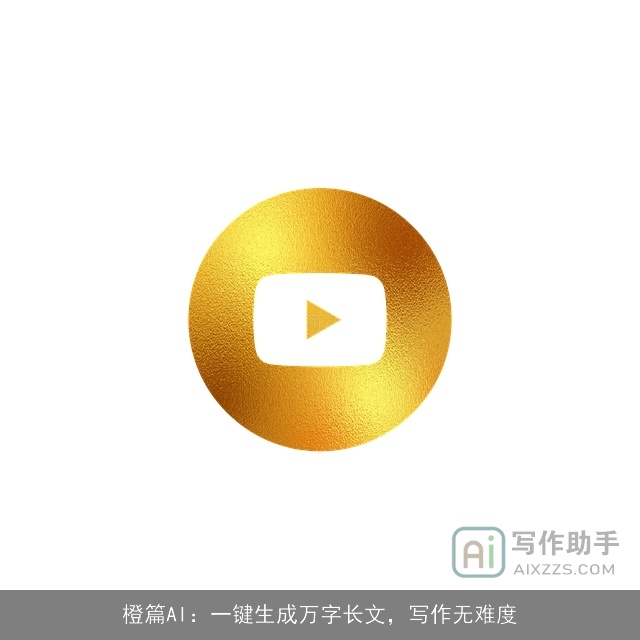 橙篇AI：一键生成万字长文，写作无难度