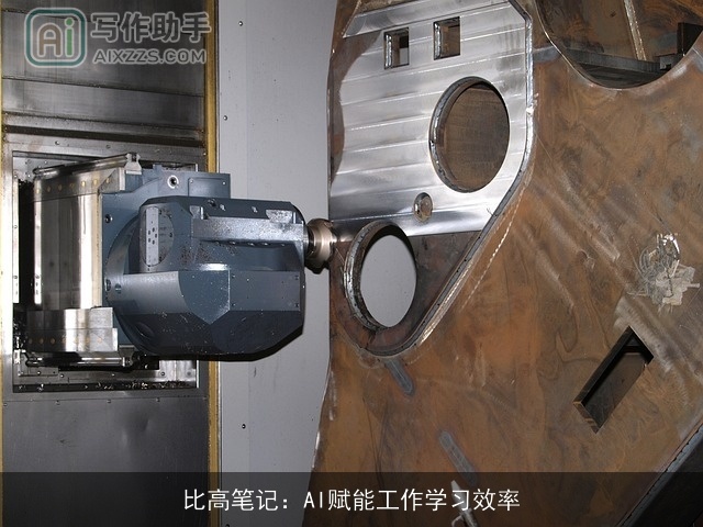 比高笔记：AI赋能工作学习效率