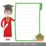 毕业论文AI助手：一键生成，快速出稿