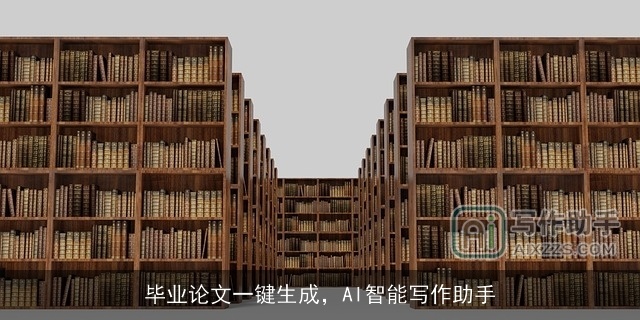 毕业论文一键生成，AI智能写作助手