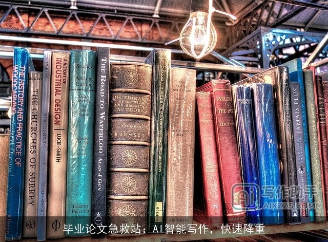 毕业论文急救站：AI智能写作，快速降重