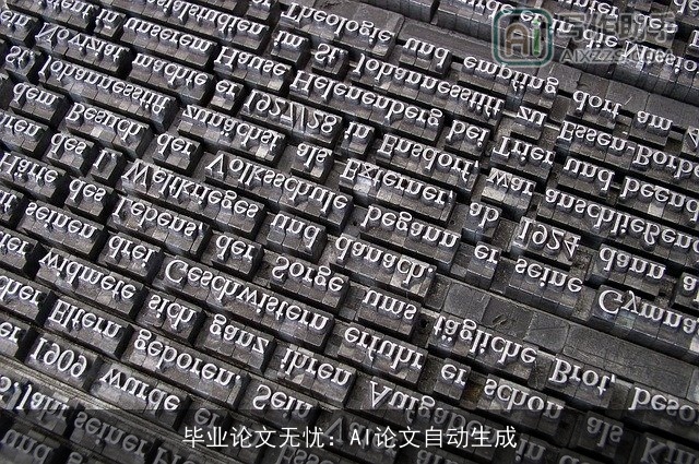 毕业论文无忧：AI论文自动生成