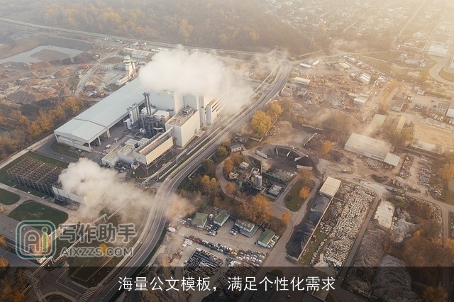 海量公文模板，满足个性化需求
