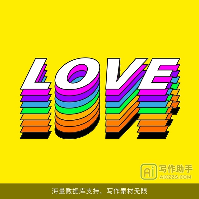 海量数据库支持，写作素材无限