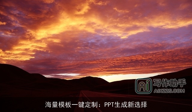 海量模板一键定制：PPT生成新选择