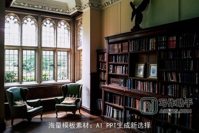 海量模板素材：AI PPT生成新选择