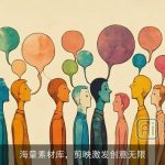 海量素材库，剪映激发创意无限