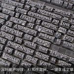 深圳媒庐科技：AI写作官网，一键生成文章