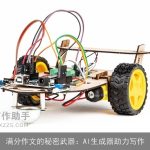 满分作文的秘密武器：AI生成器助力写作