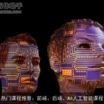 热门课程推荐：前端、后端、AI人工智能课程