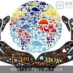 爱改写：AI在线智能文字生产力工具