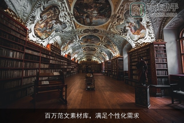 百万范文素材库，满足个性化需求
