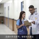 百度AI作文助手，智能优化建议