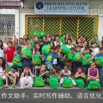 百度AI作文助手：实时写作辅助，语言优化更精准