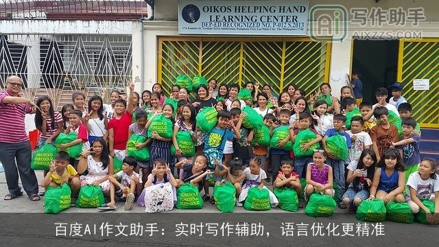 百度AI作文助手：实时写作辅助，语言优化更精准