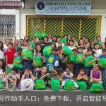 百度AI写作助手入口：免费下载，开启智能写作之旅