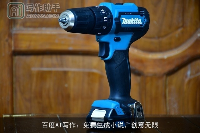 百度AI写作：免费生成小说，创意无限