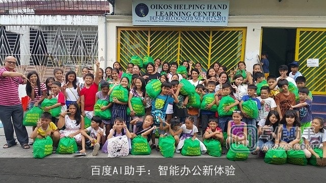 百度AI助手：智能办公新体验