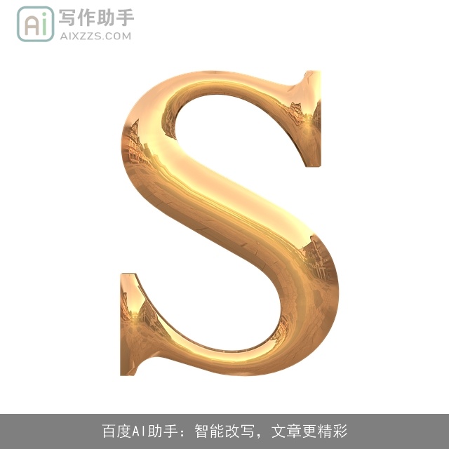 百度AI助手：智能改写，文章更精彩