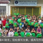 百度AI助手：轻松撰写文章，提高写作效率