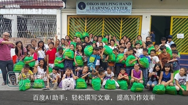百度AI助手：轻松撰写文章，提高写作效率