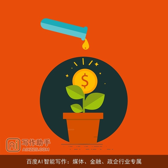 百度AI智能写作：媒体、金融、政企行业专属