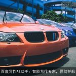 百度写作AI助手：智能写作专家，保驾护航