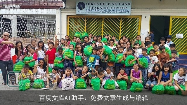 百度文库AI助手：免费文章生成与编辑