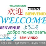 百度文库AI：免费智能写作，激发创作灵感