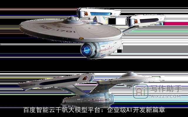 百度智能云千帆大模型平台：企业级AI开发新篇章