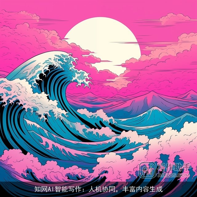 知网AI智能写作：人机协同，丰富内容生成