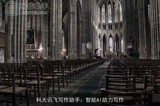 科大讯飞写作助手：智能AI助力写作