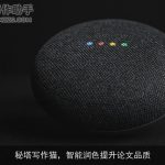 秘塔写作猫，智能润色提升论文品质